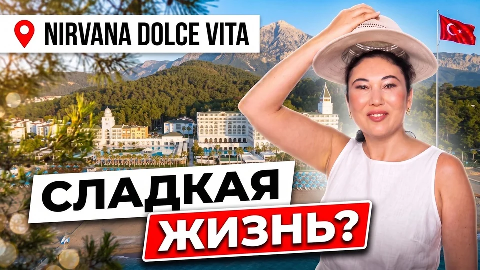 Video preview for Nirvana Dolce Vita in Tekirova, Türkiye.