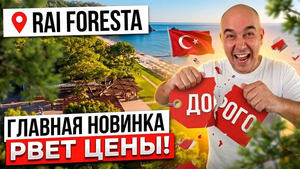 Video preview for Rai Foresta Tekirova in Tekirova, Türkiye.