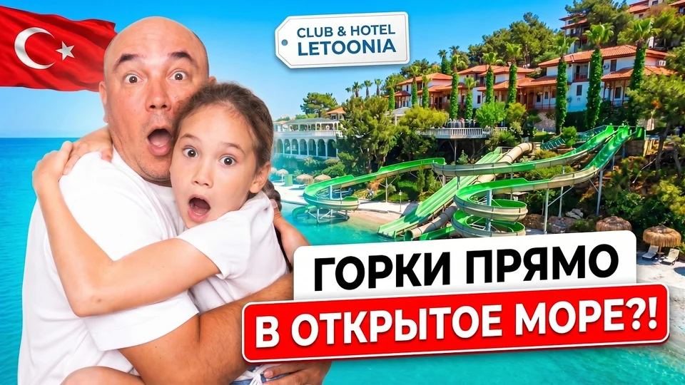 Video preview for Club & Hotel Letoonia in Fethiye, Türkiye.